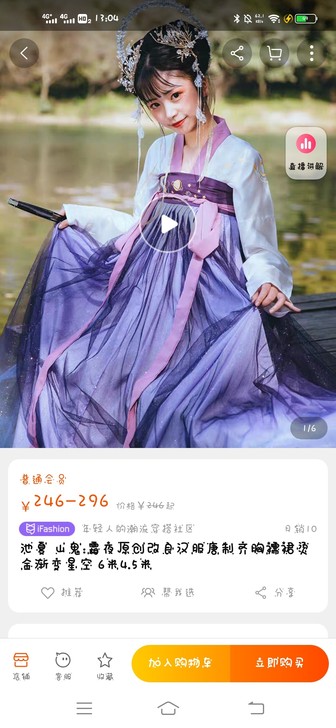 池夏的霜夜6米摆，L码，全新仅试穿，有吊牌。