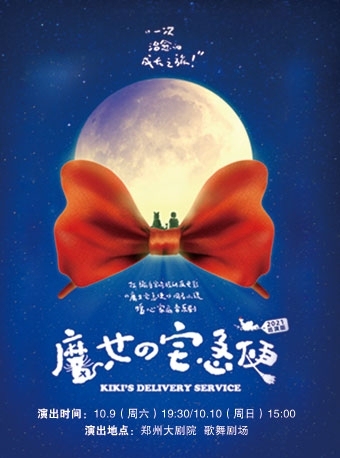 郑州大剧院话剧音乐剧儿童剧体育比赛门票