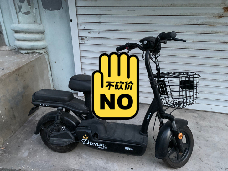 出售电动自行车，2020年7月末于海城中街...