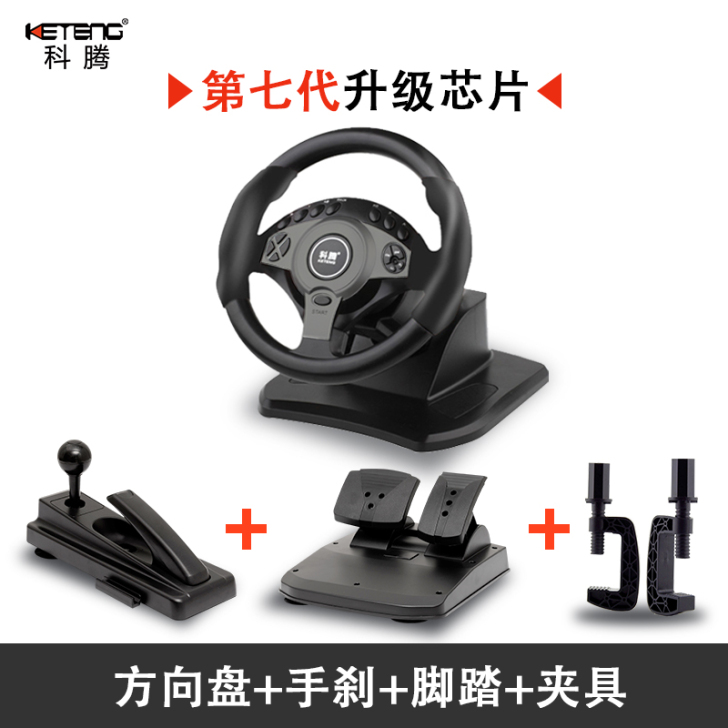 科腾900度电脑赛车游戏方向盘汽车仿真手动...