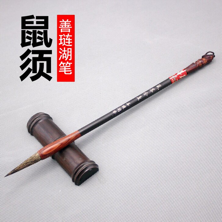 毛笔＆善琏正品鼬尾硬豪毛笔精品高档毛笔鼠须...
