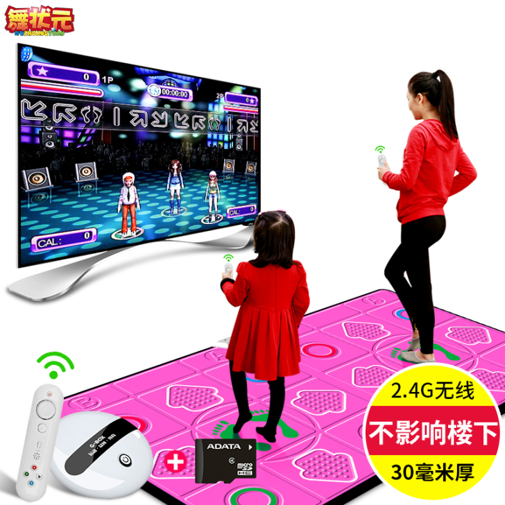 WZY/舞状元 跳舞毯