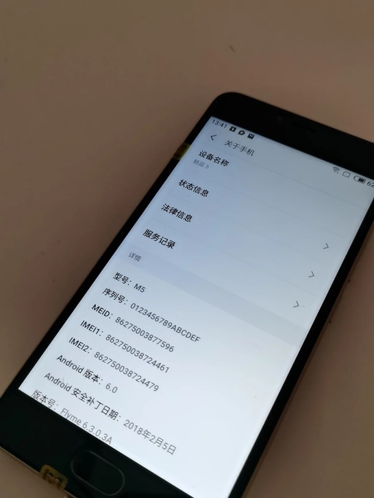 meizu 魅蓝5 4g网络 备用机