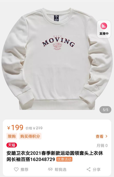 anta安踏白色修身卫衣 仅活动穿着一次，...