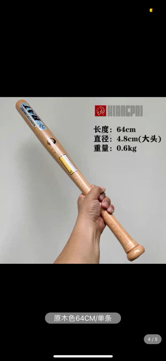 纯实木棒球棍硬木棒球棒原木色车载家用防身防...
