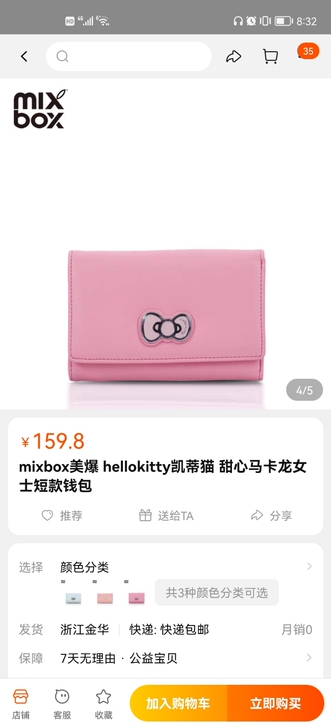 非常少女心的HelloKitty钱包，超级...