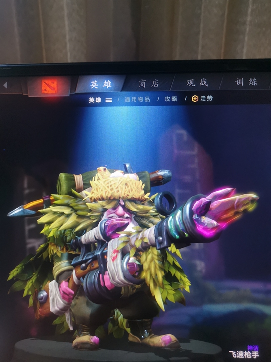 刀塔2饰品  天陨旦 神话宝瓶 狙击手 火...