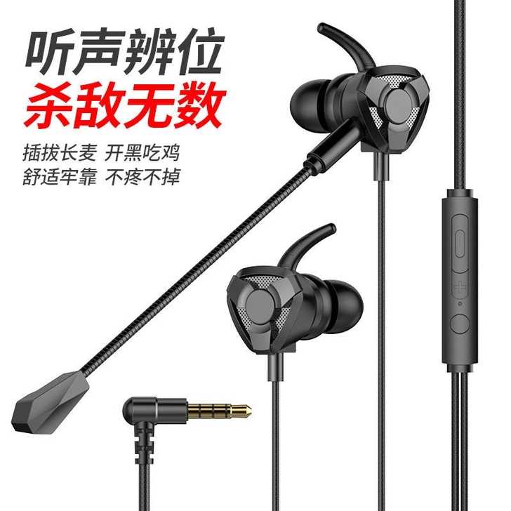 全新和平精英耳机入耳式有线电竞吃鸡使命召唤...