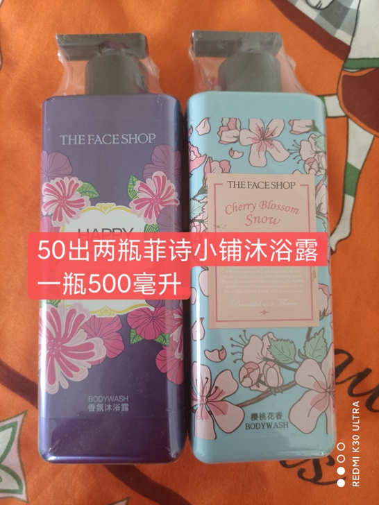 菲诗小铺沐浴露，500ml2，打包两瓶50...