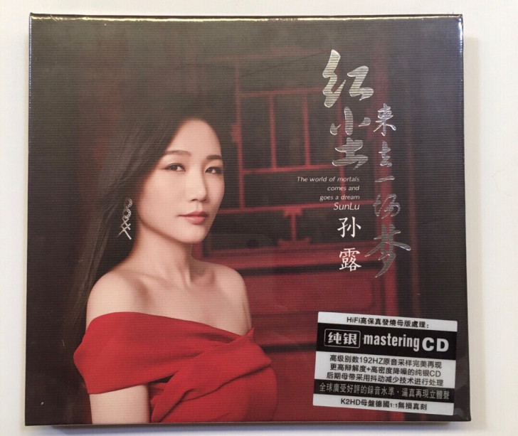 孙露经典歌曲精选