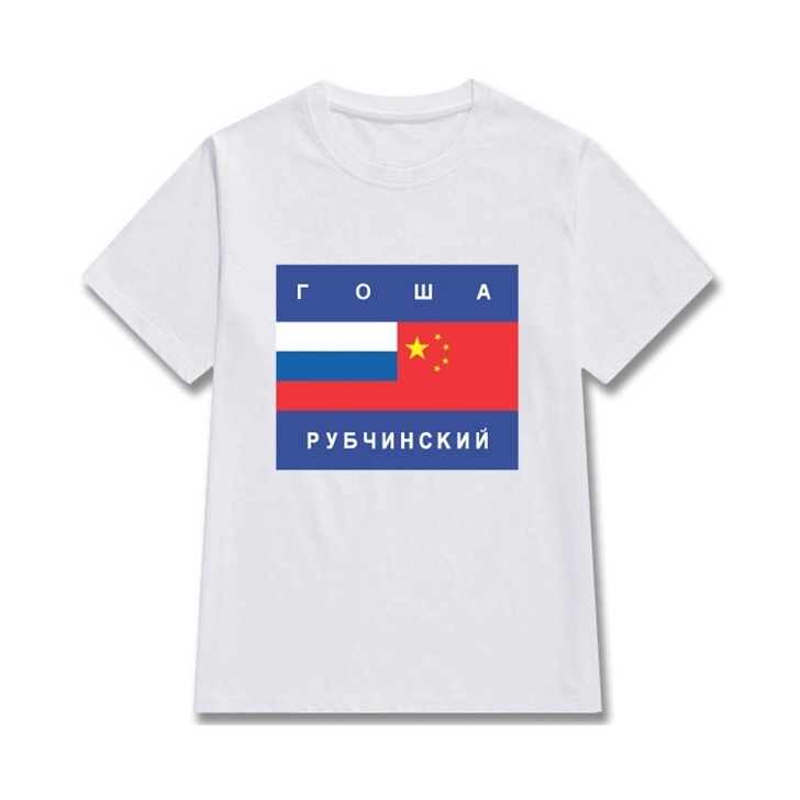 俄罗斯国旗短袖欧美潮牌t恤女复古宽松圆领简...