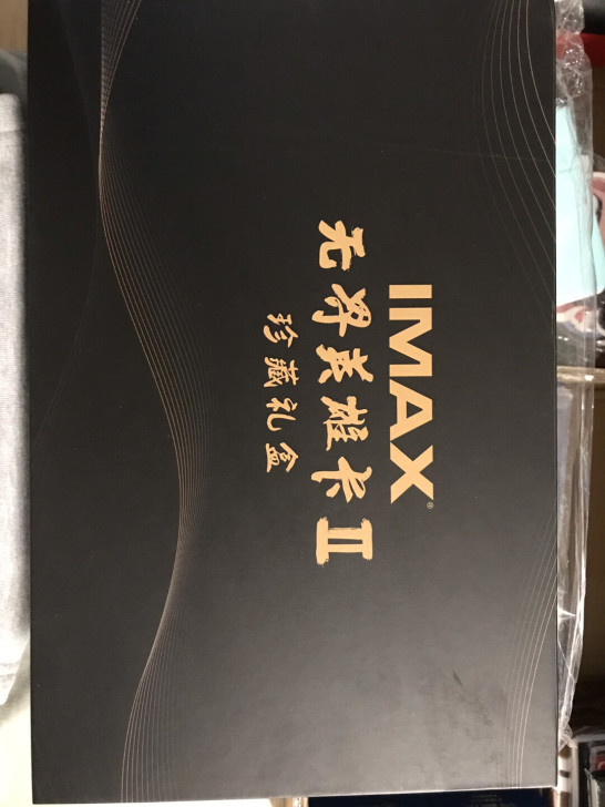 IMAX 无界英雄卡 礼盒  无界英雄珍藏...