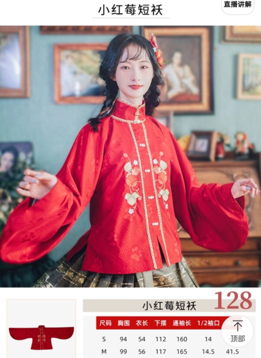 池夏，小红莓短袄，M码。