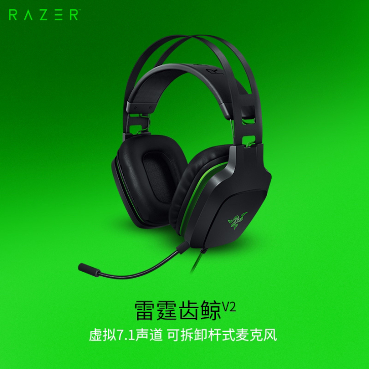雷蛇（Razer）雷霆齿鲸V2 7.1 U...