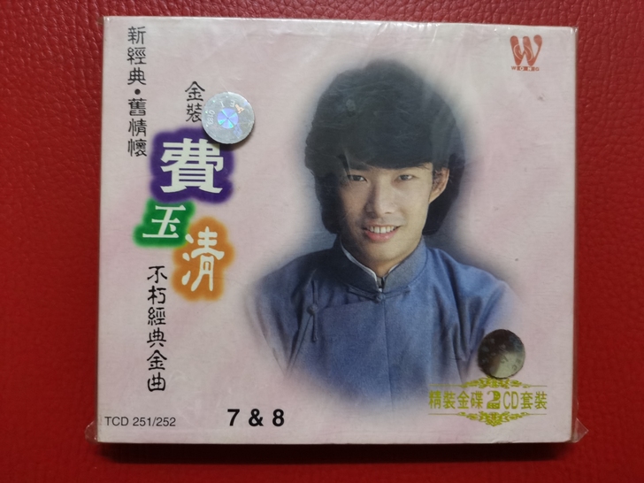 港台原装CD,费玉清,巧经典名曲,全新
