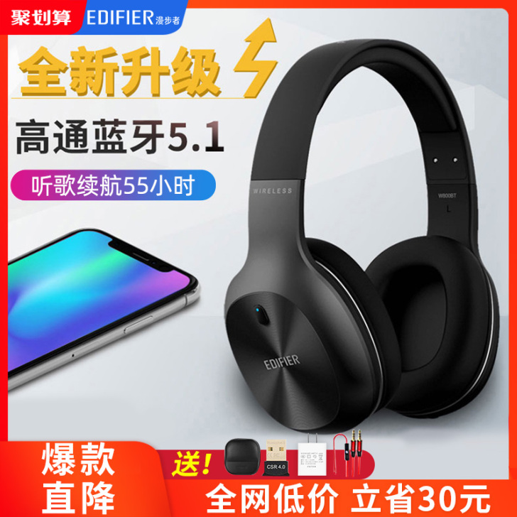 EDIFIER/漫步者 蓝牙耳机
