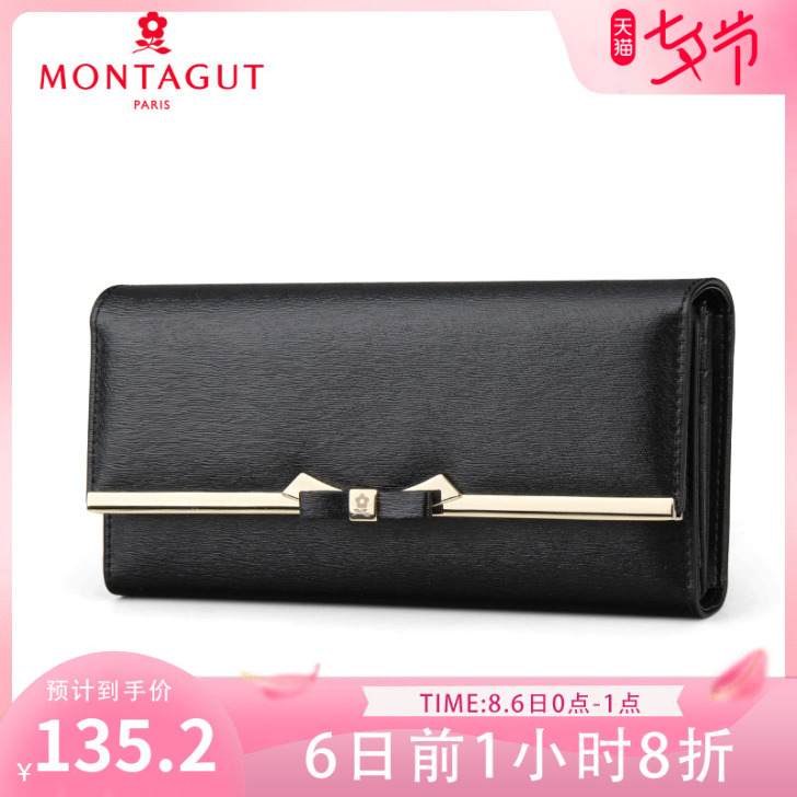 Montagut/梦特娇 钱包