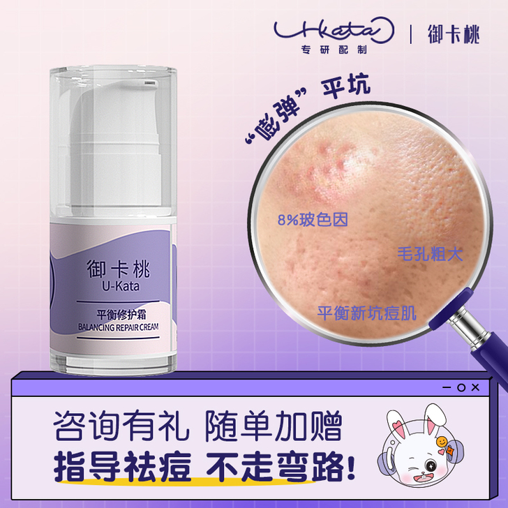 U-Kata/御卡桃 面部精华