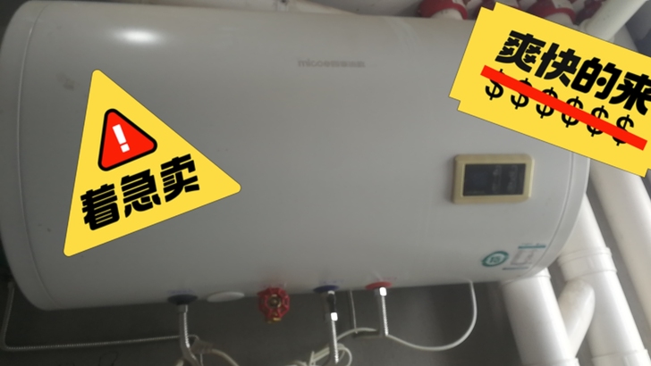 萧山义蓬安置房，带回水热水器，基本没有用过...