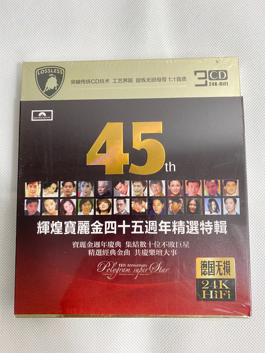宝丽金15-25-35-45-55周年歌曲...