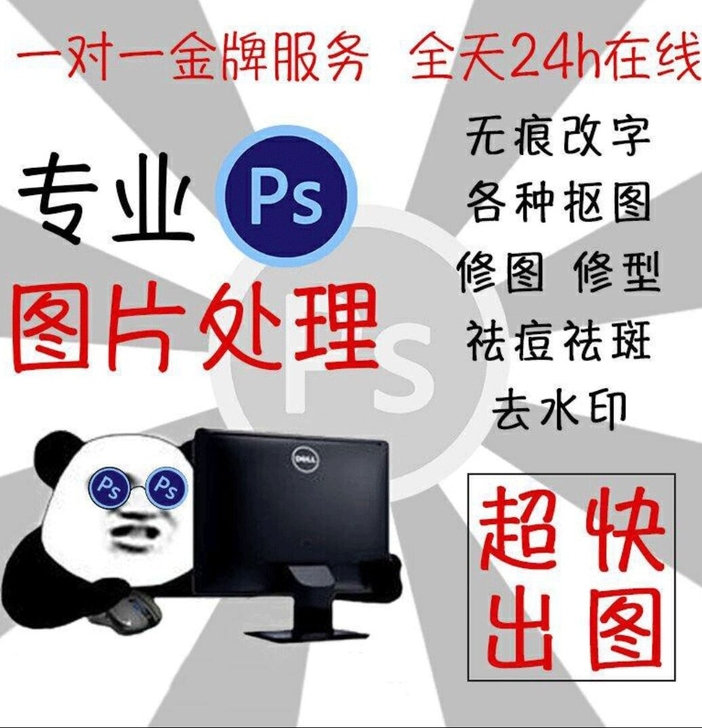 大学生 P修图抠图  去水印 P图片处理 ...