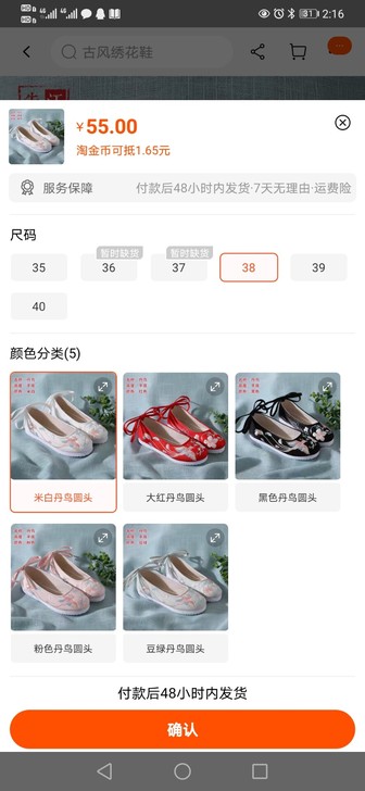 江南朱记丹鸟圆头古风汉服鞋女复古千层底透气...
