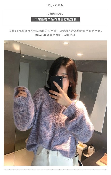 2020年秋冬新款韩版宽松慵懒风紫色马海毛...