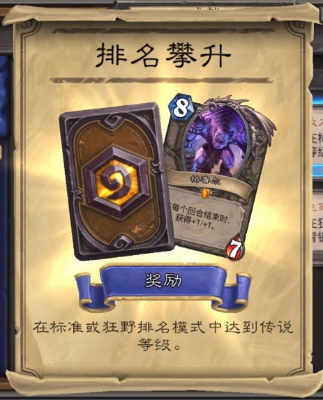 炉石传说 高效实力 标准 狂野天梯 #lu...