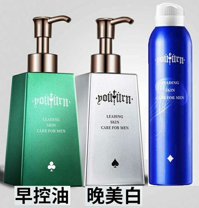 俞唐男士洗面奶套装美白补水去黑头保湿控油护...