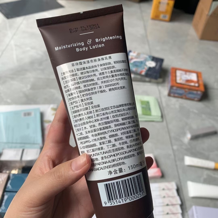菲诗寇身体乳150ml