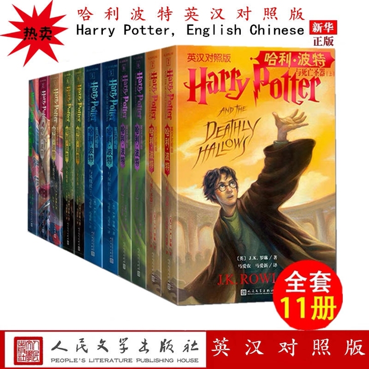 人民文学出版社出版清仓甩卖，全网低价