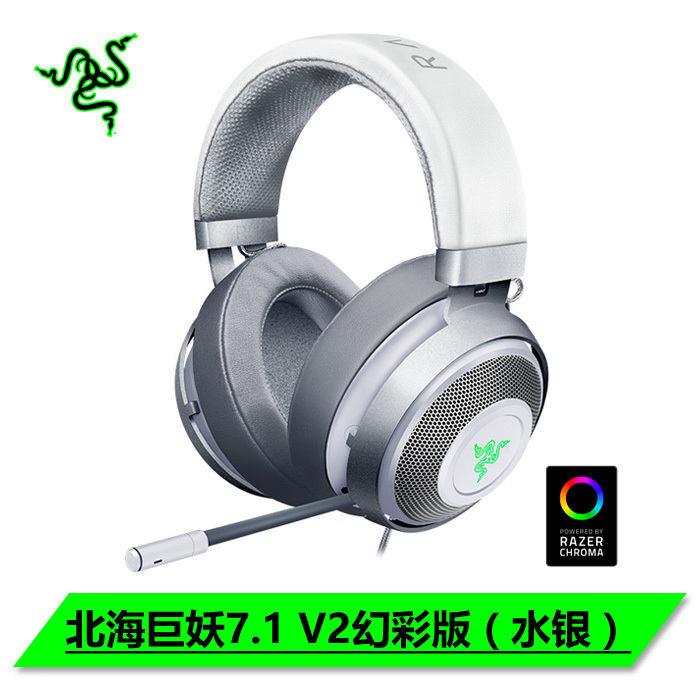 Razer/雷蛇 北海巨妖 7.1 V2游...