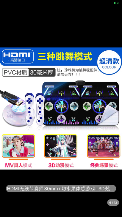 舞霸王跳舞毯赔钱卖！