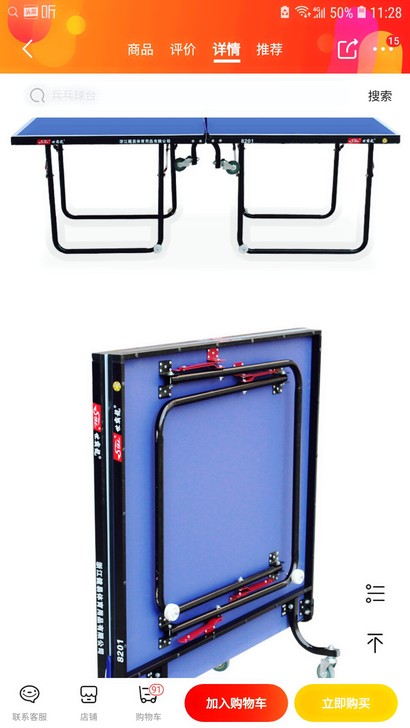 世霸龙乒乓球桌，喜欢买了家里放不下，只能出...