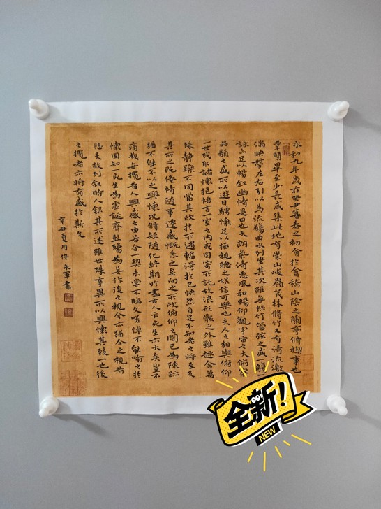 兰亭集序，自己亲手书写毛笔小楷，喜欢私聊