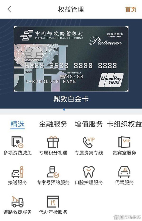 邮储鼎致权益，网球、游泳  ，代驾