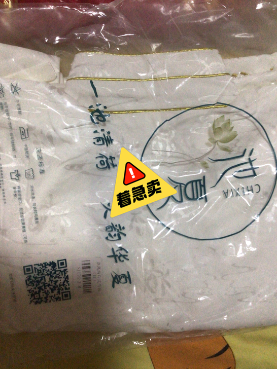 池夏曼珠沙华洛离M码明制汉服，全新，只试穿...