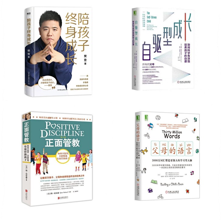 【自驱型成长】樊登推荐如何科学有效培养孩子...