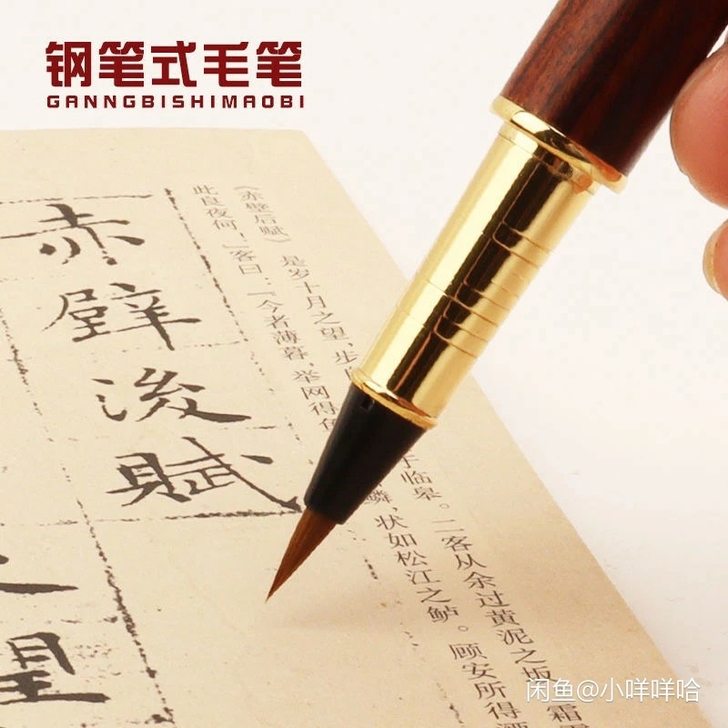 钢笔式毛笔小楷软毛笔狼毫抄经笔初学者练习软...