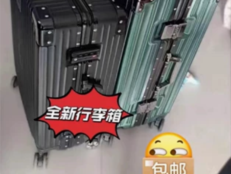 【全新低价出】异型铝框款静音万向轮学生旅行...