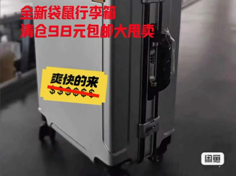 【98元包邮甩】全新袋鼠行李箱24寸旅行箱...