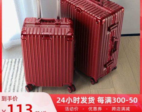 结婚行李箱陪嫁箱红色拉杆箱女皮箱子压婚礼用...
