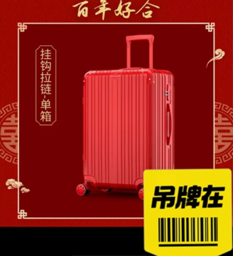 ULDUM 旅行箱 结婚行李箱 24寸 仅...