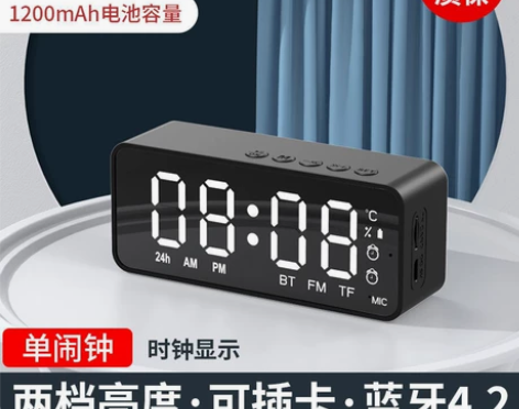 雅兰仕G50智能电子闹钟蓝牙音箱高音质多功...