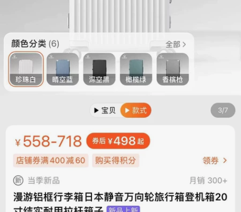 出漫游行李箱20寸白色 全新未拆全新Roa...