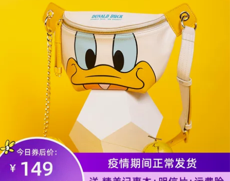 不莱玫女包迪士尼斜跨包腰包唐老鸭手机包胸包...