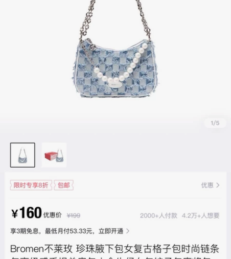 Bromen不莱玫 珍珠腋下包女 复古格子...