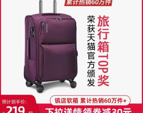 汉客 旅行箱 感兴趣的话点“我想要”和我私...