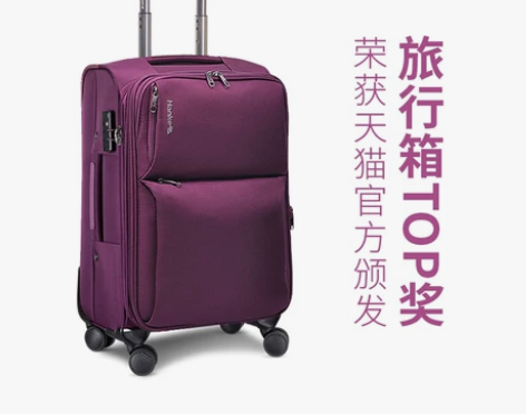 汉客镇店之宝 拉杆箱万向轮牛津布旅行箱密码...
