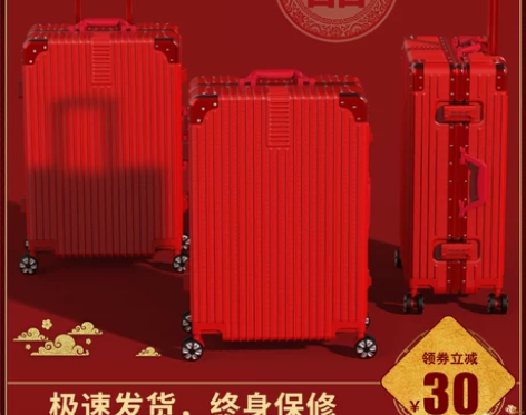 【年终盛典】结婚行李箱陪嫁箱红色箱子拉杆箱...